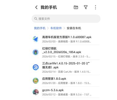 apk文件列表