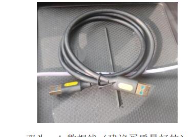 双头USB数据线
