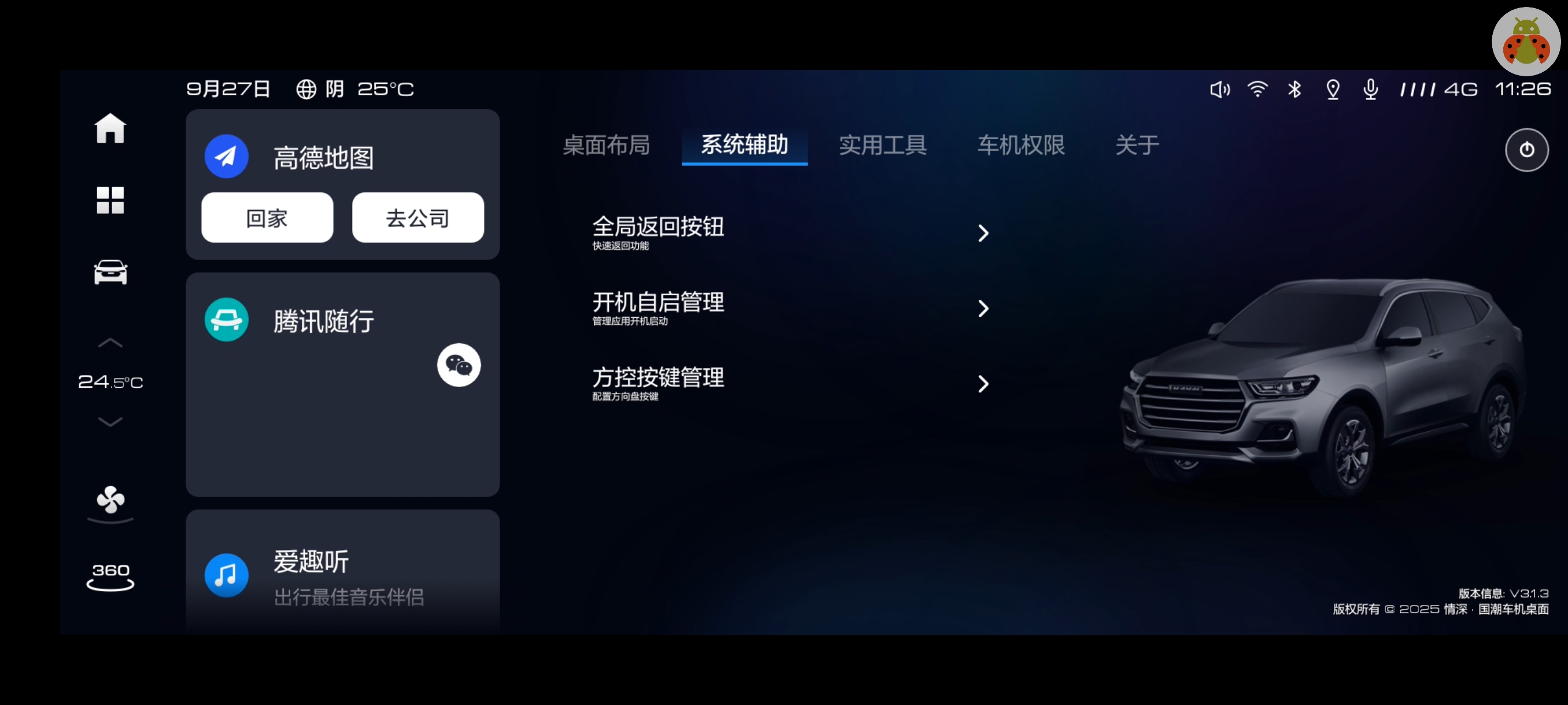 APP界面展示图片2