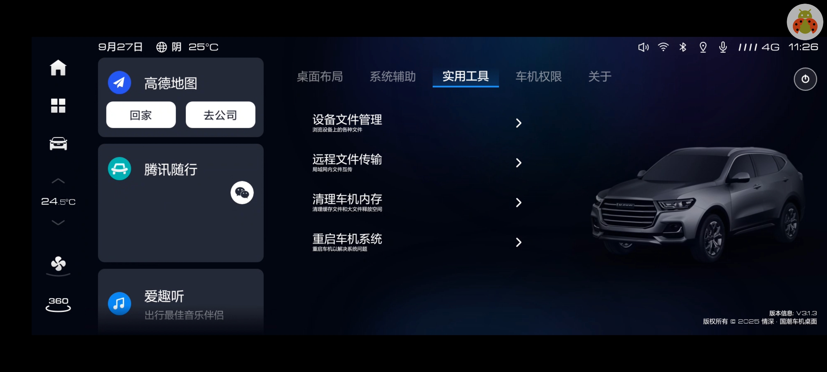 APP界面展示图片4