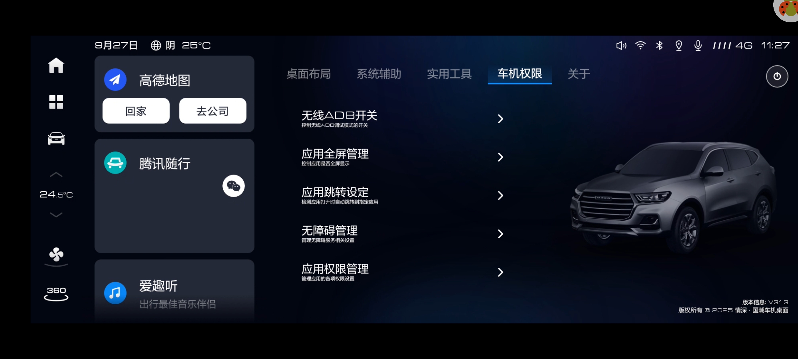 APP界面展示图片5