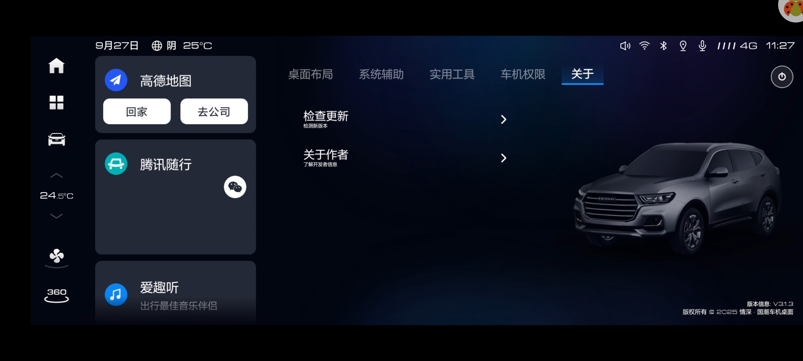 APP界面展示图片6